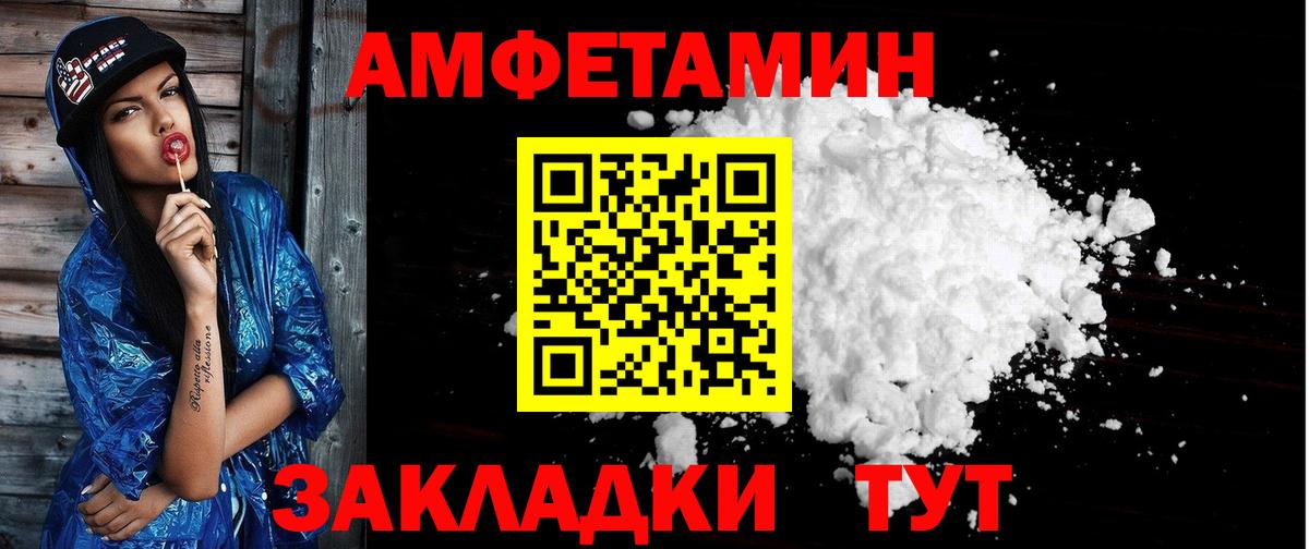 Амфетамин 97%  Вход с VPN  АМФЕТАМИН  Мценск 