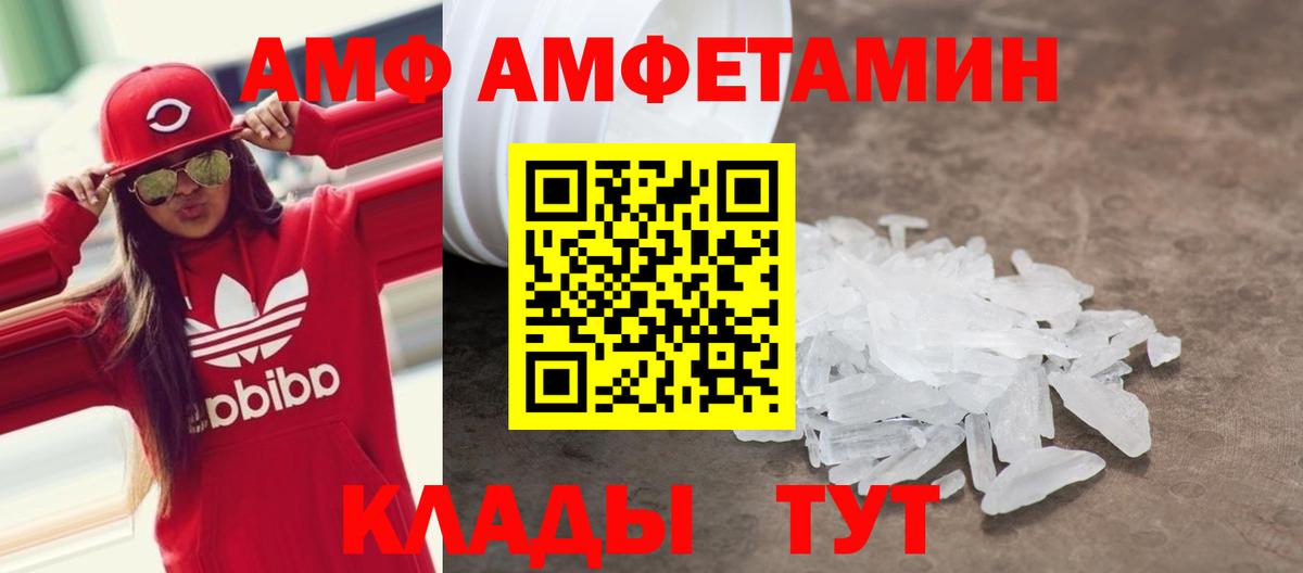 АМФ Premium Мценск