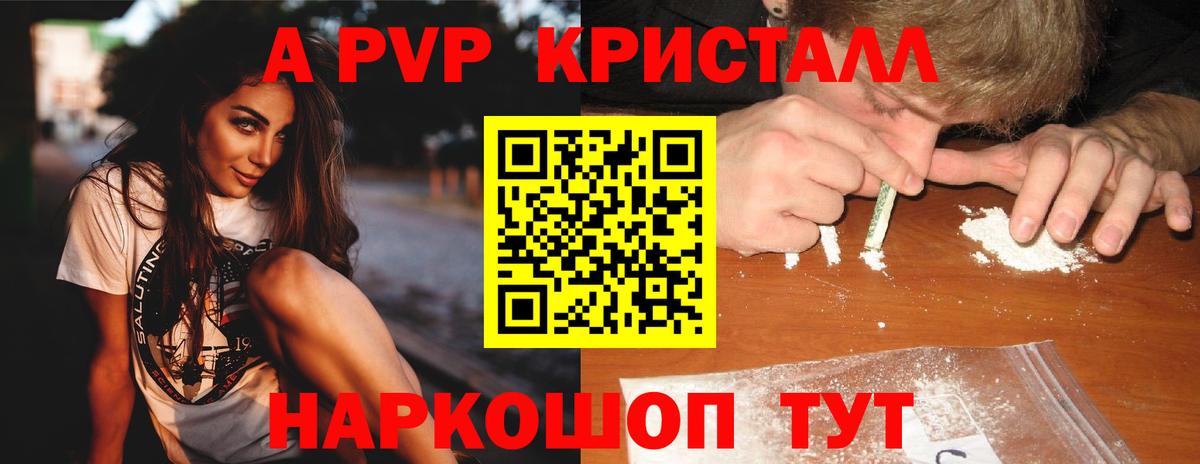 Alpha-PVP СК  Вход с VPN  Alpha-PVP крисы CK  А ПВП кристаллы  Мценск 