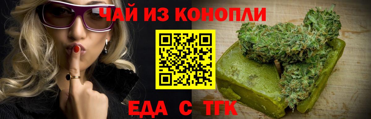 Мценск  Печенье с ТГК марихуана  Вход с VPN 