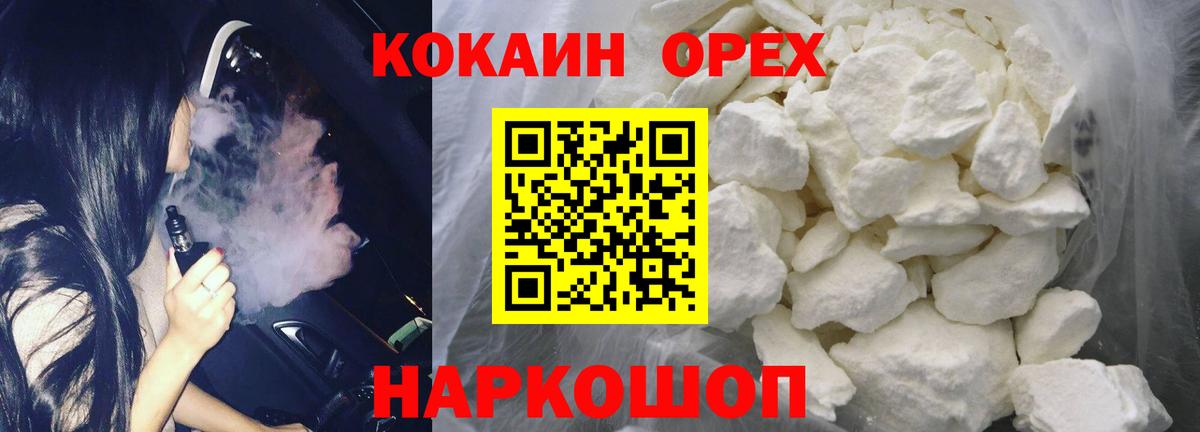 Кокаин 99% Мценск