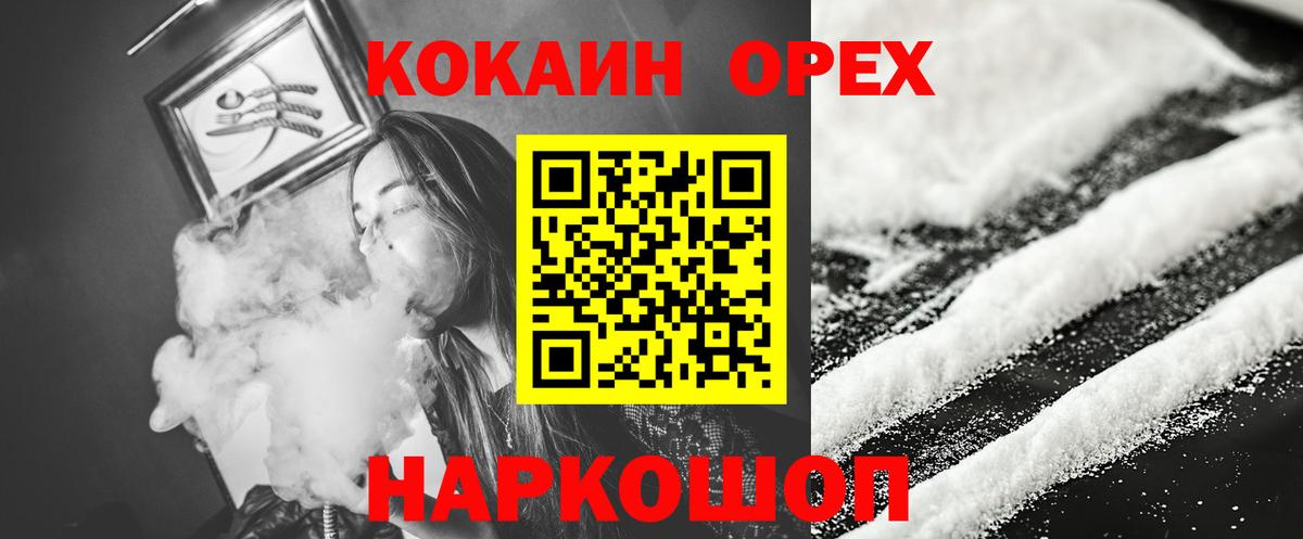 магазин продажи наркотиков  Кокаин  Мценск  Вход с VPN  Cocaine 98% 