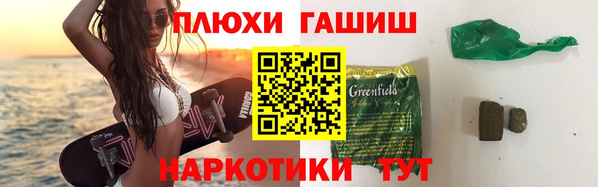 Мценск  ГАШ убойный  Вход с VPN  ГАШ убойный 