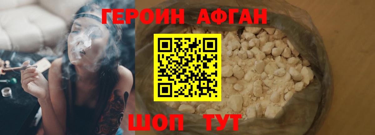 Героин  ГЕРОИН гречка  Вход с VPN  Мценск 