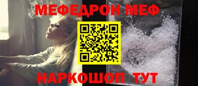меф VHQ Гусев
