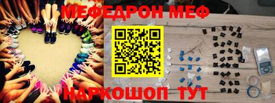 меф VHQ Гусев