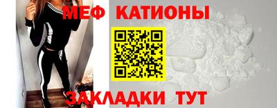 меф VHQ Гусев
