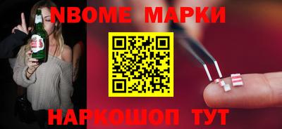 марки nbome Гусиноозёрск