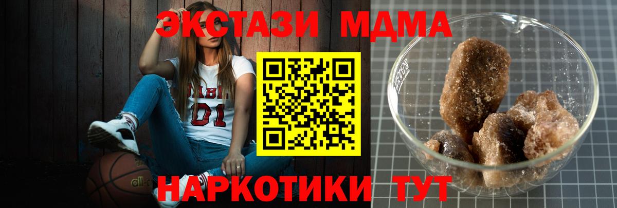 МДМА кристаллы  MDMA  Мценск  Вход с VPN  МДМА crystal 
