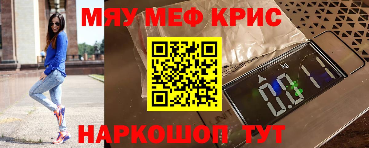 Мефедрон  Вход с VPN  Мценск  Меф mephedrone  МЕФ мука  МЕФ 