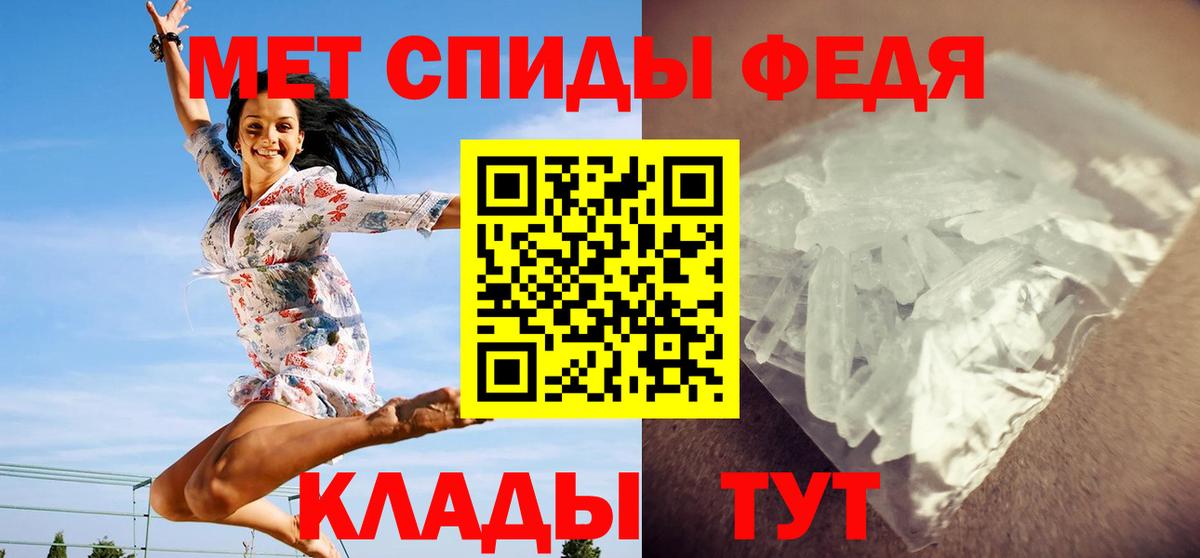 Метамфетамин пудра Мценск