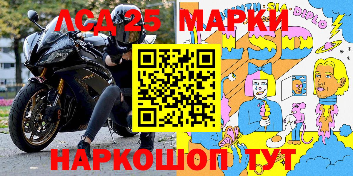 Наркотические марки 1,8мг  Наркотические марки  Мценск  Наркотические марки 1,8мг  Вход с VPN 