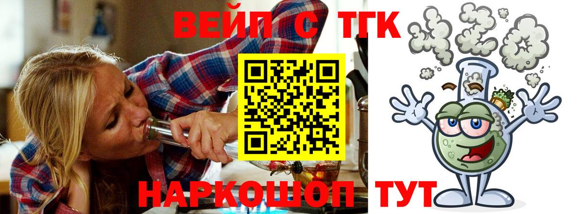 Дистиллят ТГК вейп Мценск