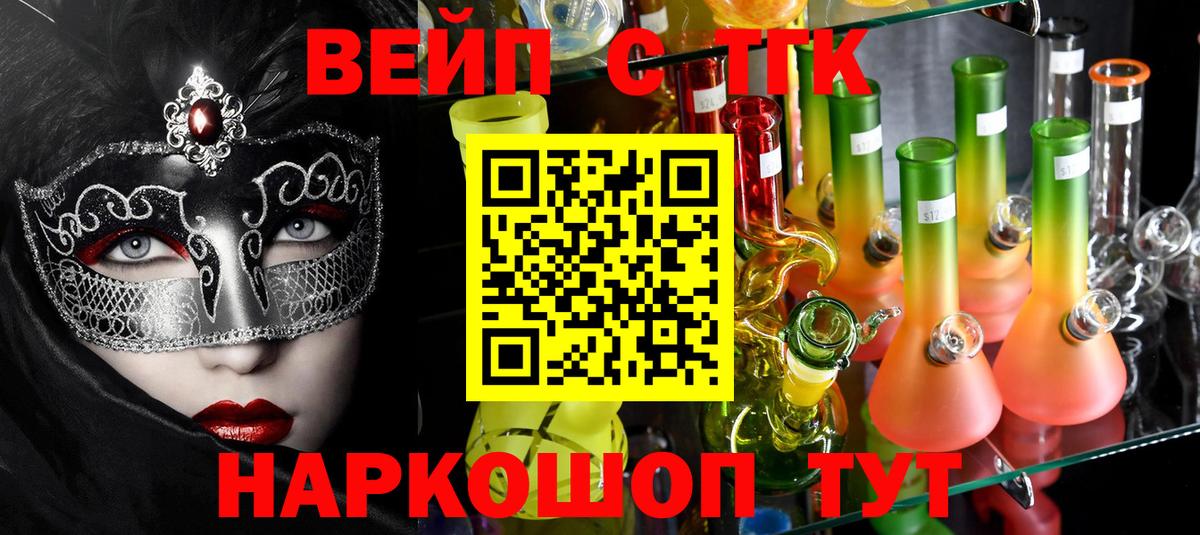 Мценск  Дистиллят ТГК жижа  закладка  Дистиллят ТГК вейп  Вход с VPN 