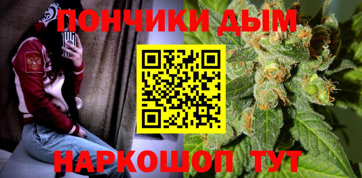 Бошки Шишки SATIVA & INDICA  Бошки Шишки сатива  Вход с VPN  Мценск 
